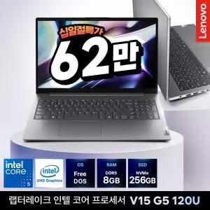 레노버 V15 G5 코어5 아이디어패드 8GB 256GB DOS