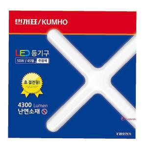 LED원형십자등 전자식 50W 45형 주광색 형광등기구 주광색형 전자식전klm529
