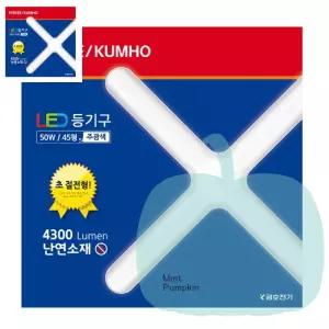 PK 45형 번개표 LED원형십자등 50W 주광색 주방조명
