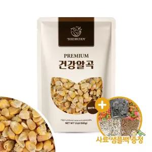 건강알곡 말린옥수수 500g 앵무새 햄스터 간식 사료
