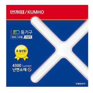 led등 led등기구 LED원형십자등 번개표 전자식등기구 50W 주광색 45형 형광등기구 전등