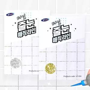 줄눈매직라인 줄눈셀프시공 줄눈보수 브이텍 은펄 VT-018 금펄 타일줄눈