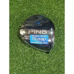 [하프클럽/핑]PING 핑 G440 MAX 드라이버 헤드.