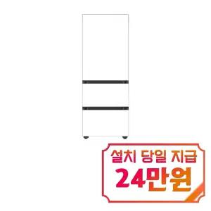[삼성] 비스포크 김치플러스 3도어 키친핏 김치냉장고 313L (새틴 화이트) / RQ33DB74B1APW6