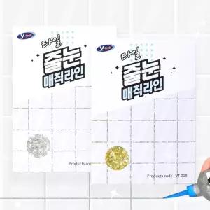 브이텍 줄눈매직라인 VT-018 금펄 은펄 타일줄눈 타일줄눈보수 줄눈셀프시공 줄눈보수 욕실줄눈 주방줄눈