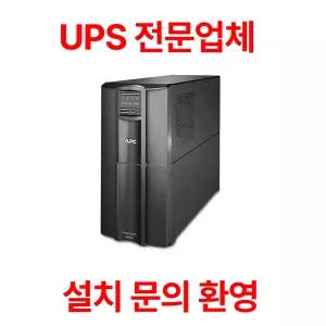 APC SMT2200IC 무정전 전원장치 2200VA 1980W (SMT2200I 후속)