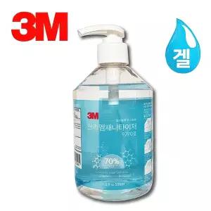 3M 펌프 사무실용 업소용 손소독제 9270겔 500ml 케어 청결제 손소독겔