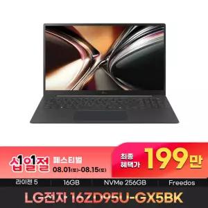 199만구매 LG전자 2026 그램 프로16 16ZD95U-GX5BK 라이젠5 16GB 256GB 블랙 노트북 대학생 사무용