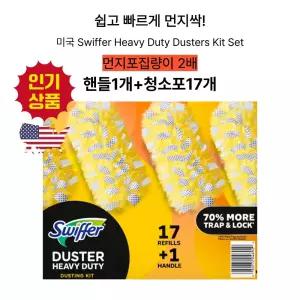 미국직수입 스위퍼 헤비듀티더스터 청소포 세트 먼지잡는 가정 차량 추천