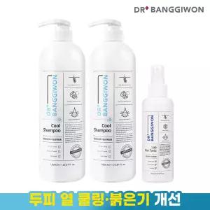 쿨 탈모샴푸 1000mlx2 +랩 토닉150ml