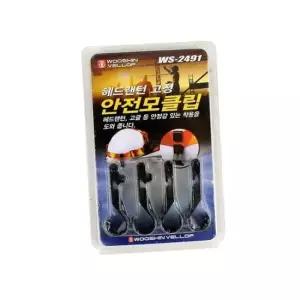 우신 안전모 고정클립(헤드랜턴용) WS-2491