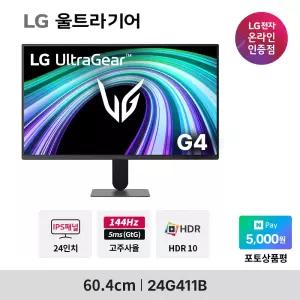 LG전자 24G411B 24인치(60.4cm) 게이밍모니터 144Hz DP포트 지싱크