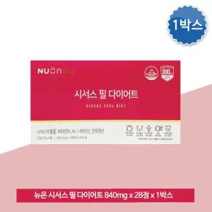 뉴온 시서스 필 다이어트 850mg x 28정 x 1박스 (1개월분) 체지방 씨서스 시저스 씨저스