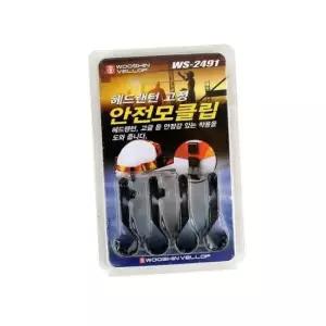 고정 안전모 고정클립(헤드랜턴용) WS-2491