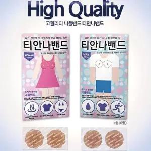 [하프클럽/셀럽하우스](추신샵) 니플패치 니플밴드 티안나밴드