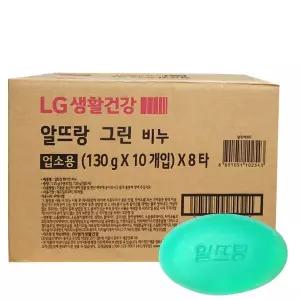 알뜨랑 그린 130gx80개 대용량 업소용 세수비누
