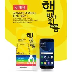 아이폰16프로맥스 핵방탄액정보호필름2매 6.9 방탄필름 액정보호필름