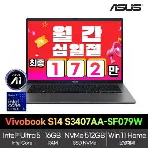 ASUS 비보북 S 14 S3407AA-SF079W U5-325/16GB/512GB/Win11