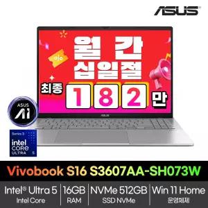 ASUS 비보북 S 16 S3607AA-SH073W U5-325/16GB/512GB/Win11