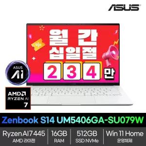 ASUS 젠북 S 14 UM5406GA-SU079W Ryzen AI 7 445/16GB/512GB/Win11