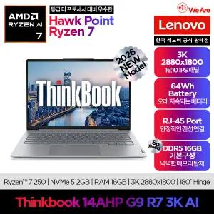 [파격혜택!] 레노버 Thinkbook 14AHP G9 R7 3K AI AMD 레이젠7/라데온780M/14인치/2880X1800/512GB/16GB/대학생 사무용 업무용 노트북