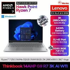 [파격혜택!] 레노버 Thinkbook 14AHP G9 R7 3K AI W11 AMD 레이젠7/라데온780M/14인치/2880X1800/512GB/16GB/윈도우11홈/대학생 사무용 업무용 노트북