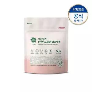 [그린핑거] 센서티브클린 캡슐세제 50입