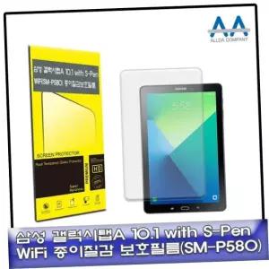 지문방지필름 갤럭시탭A 10.1 with S-Pen 종이질감 Wi-Fi(SM-P580)