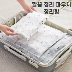 여행용 정리 파우치 수납력 좋은 고급 디자인 해외 준비물 갈 때 편리한 가방 필수 용품
