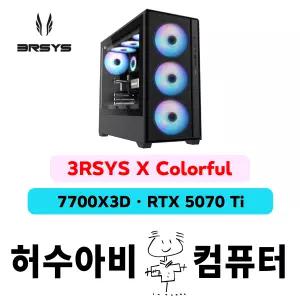 허수아비컴퓨터 7700X3D RTX 5070 Ti 3RSYS X Colorful 앤비디아 초고사양 게이밍 데스크탑