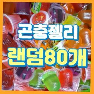풍뎅이 장수풍뎅이 프리미엄 사슴벌레용 꽃무지 곤충먹이 곤충용품 사슴벌레 랜덤 80개