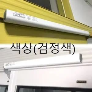도어클로져( 미닫이문 슬라이딩 )검정 택옵션 7세대 자동문클로져