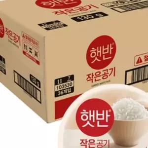 햇반 작은공기 130gX36개
