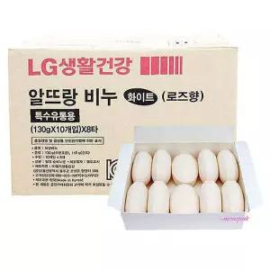 앨지 130g 알비누 업소비누 80개 알뜨랑비누 대용량mno497