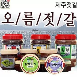 반찬 제주 오름 500g 자리젓갈