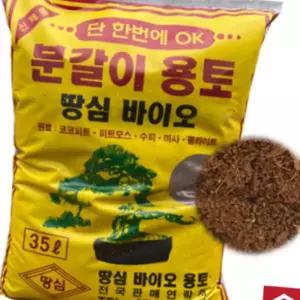(올핀)35L 분갈이 용토 뿌리튼튼 화분흙 간편한 채소심는흙