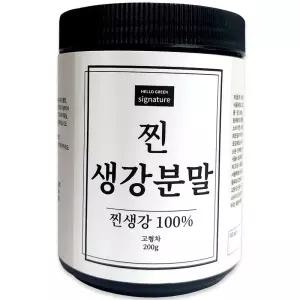 시그니처 헬로우그린 국내산 찐 생강 분말 200g(통)