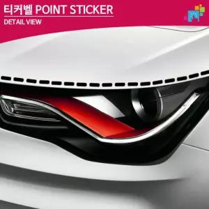 티커벨 스티치 점선 바느질 데칼스티커 TKP-11