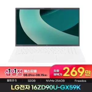 269만구매 LG전자 LG그램 16ZD90U-GX59K RAM 32GB 256GB 노트북