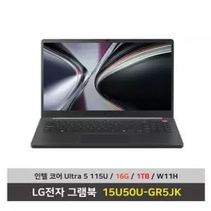 LG전자 그램북 노트북 15U50U-GR5JK 울트라5 SSD1TB교체+16G변경+Win11탑재 무선마우스+패드 - KW
