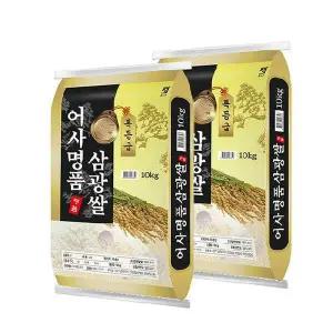 [신세계라이브쇼핑]어사명품 삼광쌀 특등급 20kg(10kg+10kg)