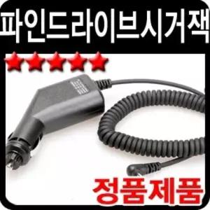 파인드라이브전용정품전원시거잭 IQ전용 적용모델