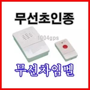 시온전자 무선차임벨 CH04도어 초인종 현관 무선