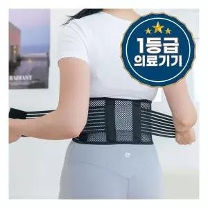 라라무브 슬림 폭좁은 허리보호대 의료용