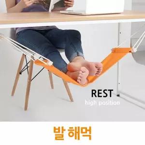 발해먹 책상 받침사무실발판 의자판 다리받침 받침대 쿠션 캠핑용 책상판 소품 거치대