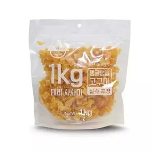[하프클럽/셀럽하우스]테비 사사미 탱글탱글 고구마 큐브 1kg 강아지 간식