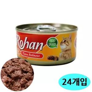 [하프클럽/셀럽하우스]로한캔 24개입 1박스 간식 고양이 참치 테비 80g