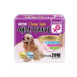 [하프클럽/셀럽하우스]강아지 초미니형 암컷기저귀 클린세이프 기저귀 20매