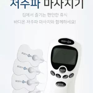 바디온 저주파 맛사지기휴대용안마기 근육마사지 스마트 휴대용