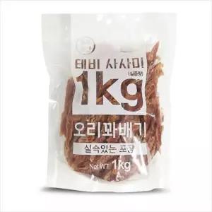 [하프클럽/셀럽하우스]D18 Tabby 테비사사미 실속포장 (1kg 오리꽈배기)